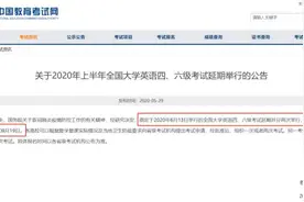 2020年部分考试时间通知汇总图片