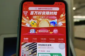 淘宝特价版将开放1元专区 下载量飙升登顶AppStore图片