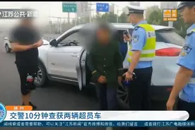 徐州：后备箱里还能载人？交警10分钟查获两辆超员车！