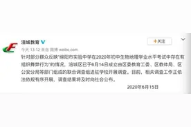 当地回应“绵阳实验中学结业考试舞弊”：正调查图片