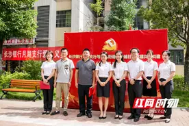 长沙银行月湖支行与开福区鸭子铺社区开展党建共联共建活动图片