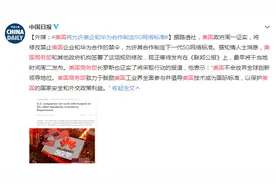 华为一天迎两个重要消息！美国将允许美企和华为合作制定5G网络标准，“孟晚舟案”再次开庭图片