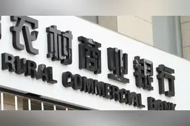 218家农商行领罚单 半数涉及贷款投放和管理问题 陕西秦农农商行连收58张罚单被罚974万图片