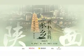 听白宇唱《南泥湾》再现陕北的“好江南”| 我和我的家乡图片