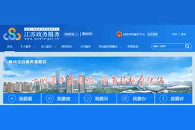 从几天到几秒，常州这两个政务服务事项实现“秒批秒办”图片