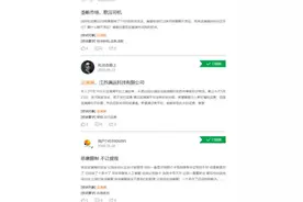 张晖的“竹篮”难盛水：运满满疫情期间“暴力催收”投诉不断恐致口碑下滑图片