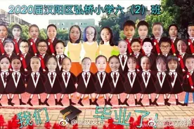 弘桥小学教学生设计“云”毕业照图片