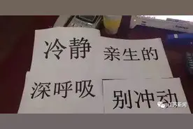 一道题教三遍还不会，女子一气之下将8岁儿子赶出家门！问题来了……图片