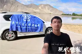南京“夸父”，自驾万里前往西藏追日食图片