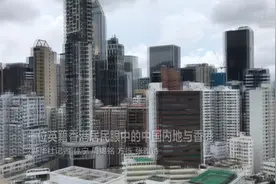 一位英籍香港居民眼中的中国内地与香港视频封面