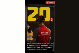 全国22城分钟速达，京东快递618创配送时效新纪录图片