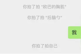 快更新微信，有彩蛋图片
