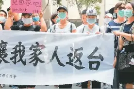 “小明”父母在台呼吁——“让我家人返台”图片