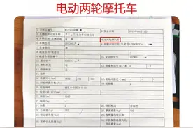 所有巢湖人！关于电动摩托车上牌 回答都在这图片