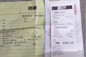 北京晒唐婚庆公司失联，多位新人无处退款图片