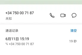 张口就骂、骚扰几百个短信……面对“手机”催账 该如何避免被骚扰？图片