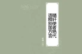 论浙江省的方言地名图片