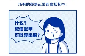 如何找到被删除的微信支付记录？图片