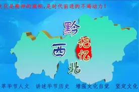 黔西北记忆 ㉓ 毕节公路交通史话图片