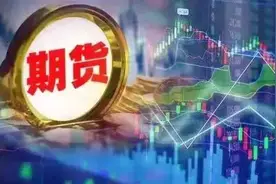 油价波动剧烈，化工企业躲进"避风港"！期市化工品种交易激增超2倍，即将引入境外投资者图片