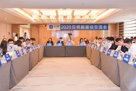 贝壳找房郑州站：升级真房源保障体系，共筑新居住生态图片