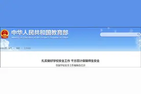 教育部：年底前中小学和城市幼儿园视频监控达标率100%图片