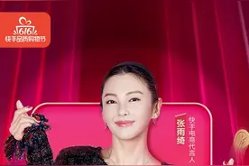 张雨绮首秀霸屏 快手主播带货霸榜 快手616成直播电商新主场图片