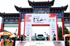 COP中汽越野职业联赛2020安远站正式开赛——赛车视界瞰荣耀王者图片