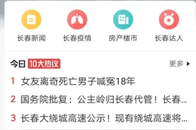 公主岭市划归长春市代管 你关心的热点都在这里了图片