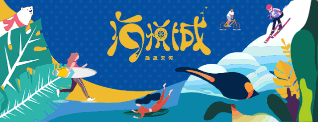 欢乐海洋！梦幻世界！暑期狂欢，四大场馆免费玩！图片