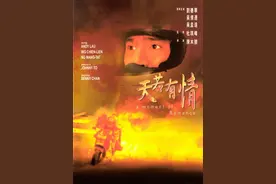 想当年丨《天若有情》天亦老，且休叫少年知道图片