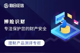 说好的固收理财，怎么让我“年亏”4%？图片