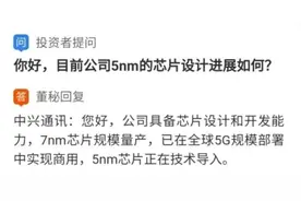 近日被自媒体吹爆的中兴芯片到底什么水平？图片