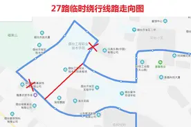 6月23日 27路、28路、213路临时绕行图片
