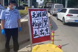 出京新政策：出京需核酸检测报告、燕郊通勤人员可以正常进出图片