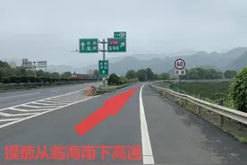 注意绕行！G15沈海高速温岭西匝道关闭维修图片