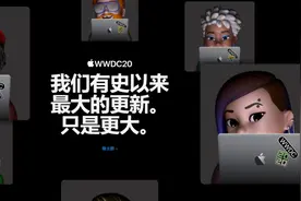 苹果也做小程序了，无需下载应用可直接支付，还有视频画中画……号称史上最大变革的iOS 14，你会升级吗？图片