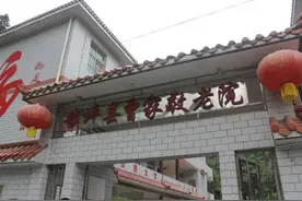 百岁老人的“忘年黄昏恋”图片