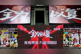 青岛啤酒携手CBA开战青岛、东莞两大赛区图片