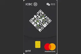 累计发行超百万张！工银万事达卡微信联名卡升级图片