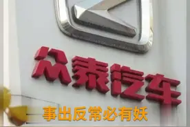 中国财富报道|惊天爆雷！这家公司每天亏3000多万视频封面