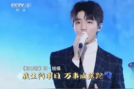 经典咏流传：王俊凯帅气开唱《明日歌》，伴舞的机器人太可爱了视频封面
