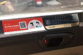 “好服务有好收入”滴滴出租车与行业共建诚信分体系图片