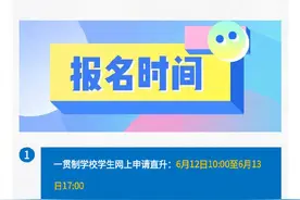 成都直属学校2020年小升初报名须知来啦图片