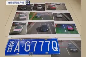 1副号牌9车套用，嫌疑人被记108分并罚款图片
