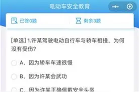 武汉电动车主注意！前两次轻微违法掌上学习答题可免罚款图片