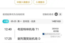 退票审核时间悄悄变成150天！去哪儿网的退款去哪儿了？图片