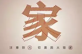 把这几条都学走，小火亡人不再有图片