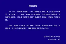 网友自曝连续两年高考被顶替，一位竟是班主任女儿！官方回应了图片