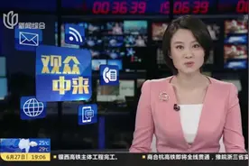 观众中来：闵行——食品经营许可“云核查”  企业办证省时省力视频封面